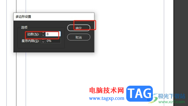 ?InDesign多邊形更改邊數(shù)的教程