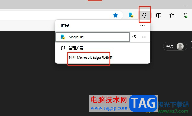 edge瀏覽器快速保存圖片的教程