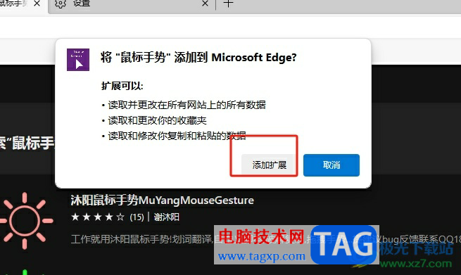edge瀏覽器快速保存圖片的教程