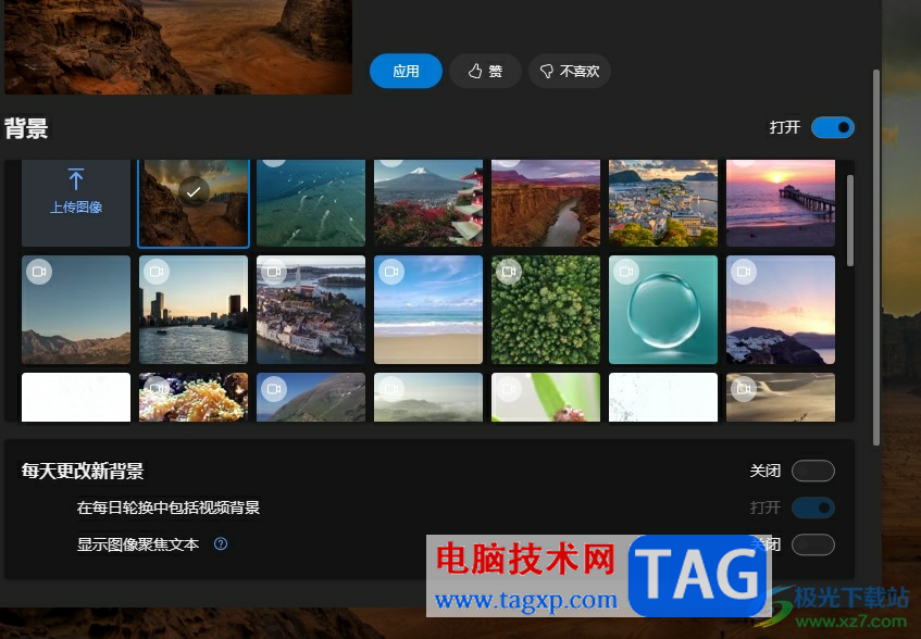 edge瀏覽器啟動頁固定背景圖的教程