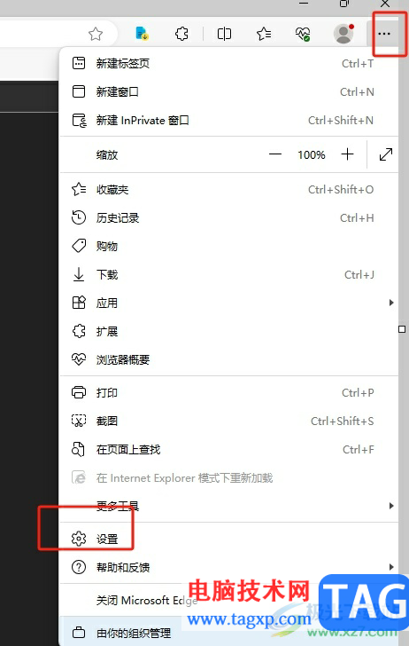 edge瀏覽器主頁空白的解決教程