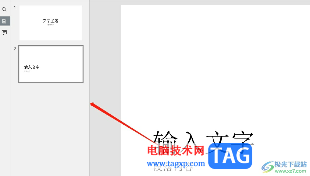 怡氧新建ppt演示文稿的方法