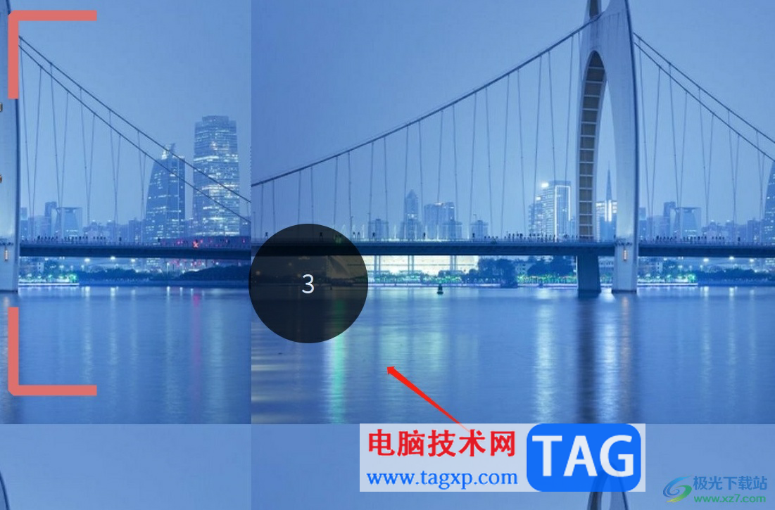 文香微課調(diào)整畫面大小的教程