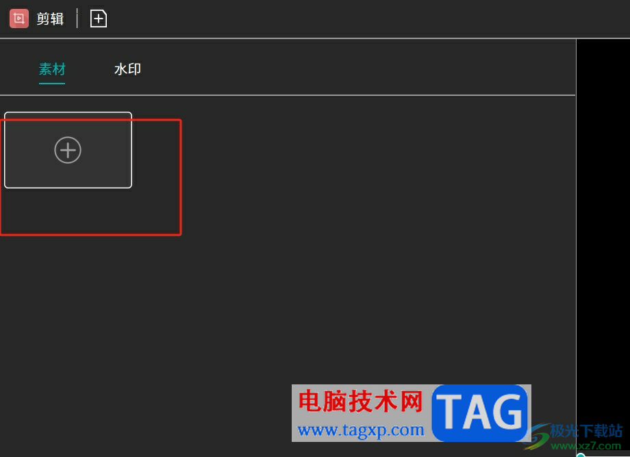 ?文香微課分割視頻的教程