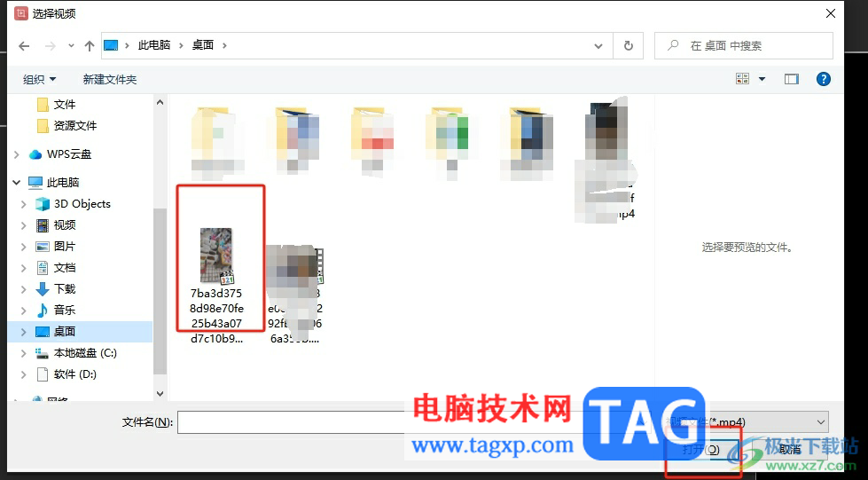 ?文香微課分割視頻的教程