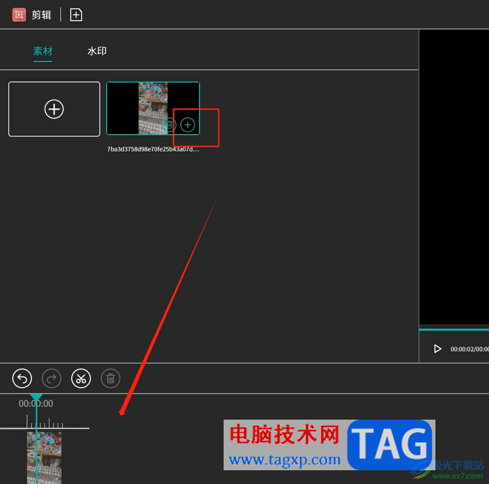 ?文香微課分割視頻的教程