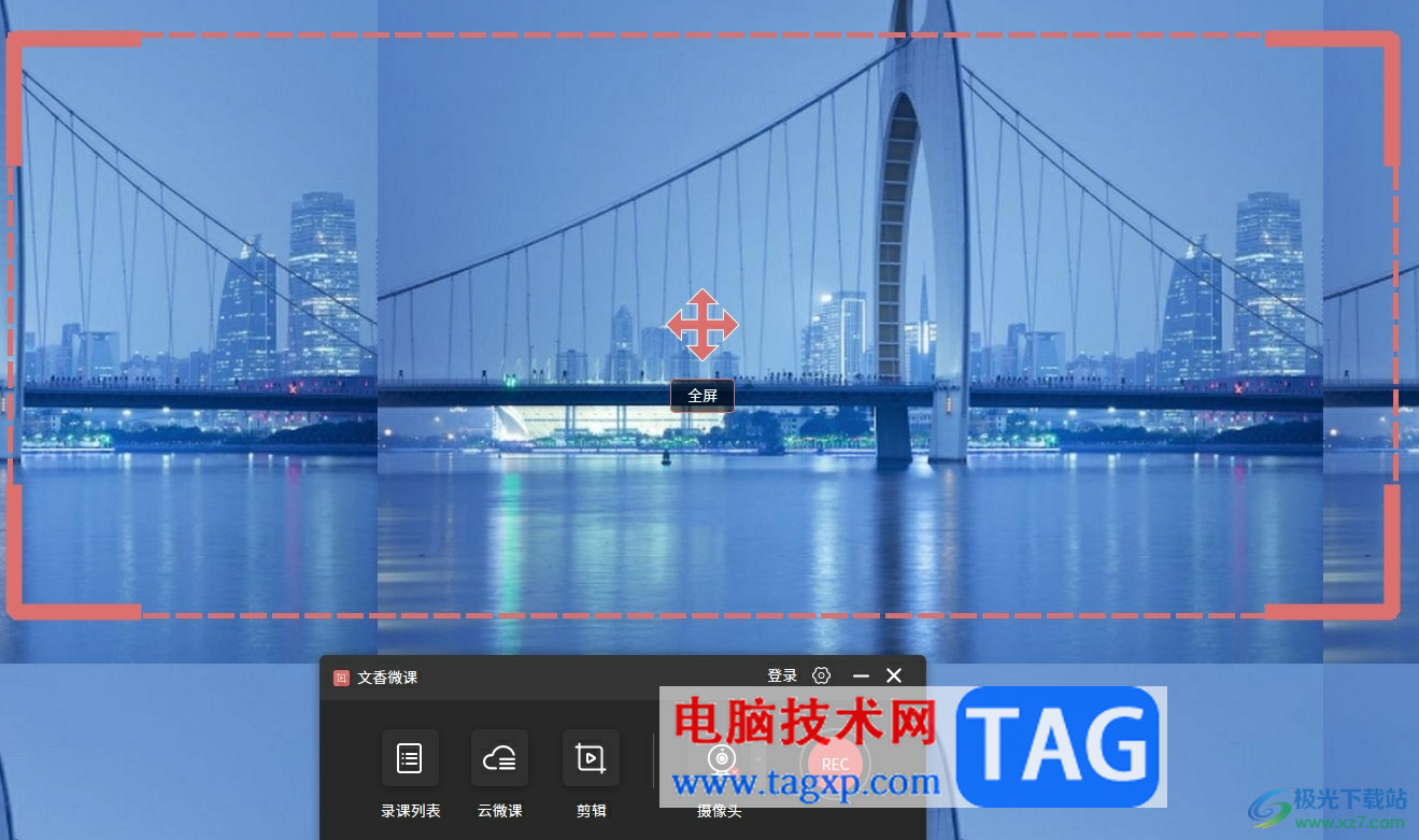 ?文香微課給視頻添加水印的教程