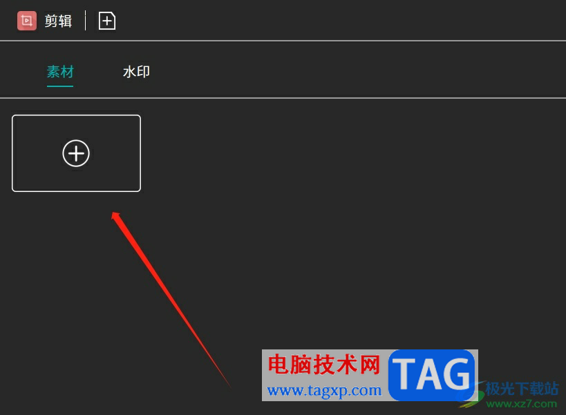 ?文香微課給視頻添加水印的教程
