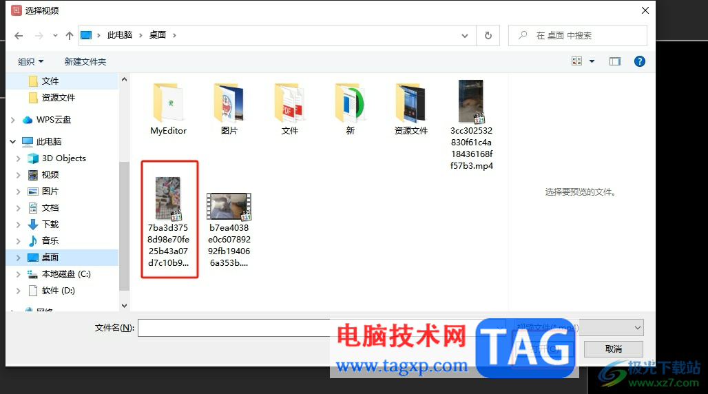 ?文香微課給視頻添加水印的教程