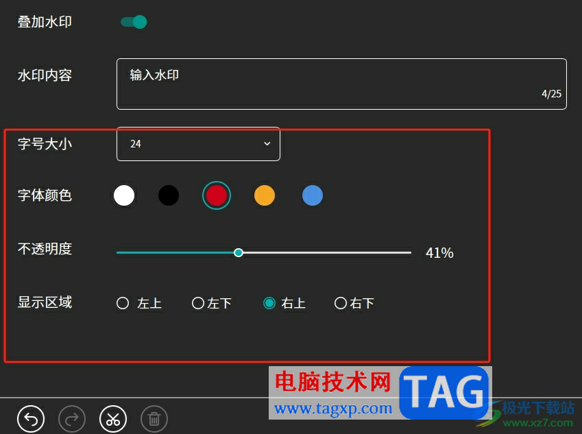 ?文香微課給視頻添加水印的教程