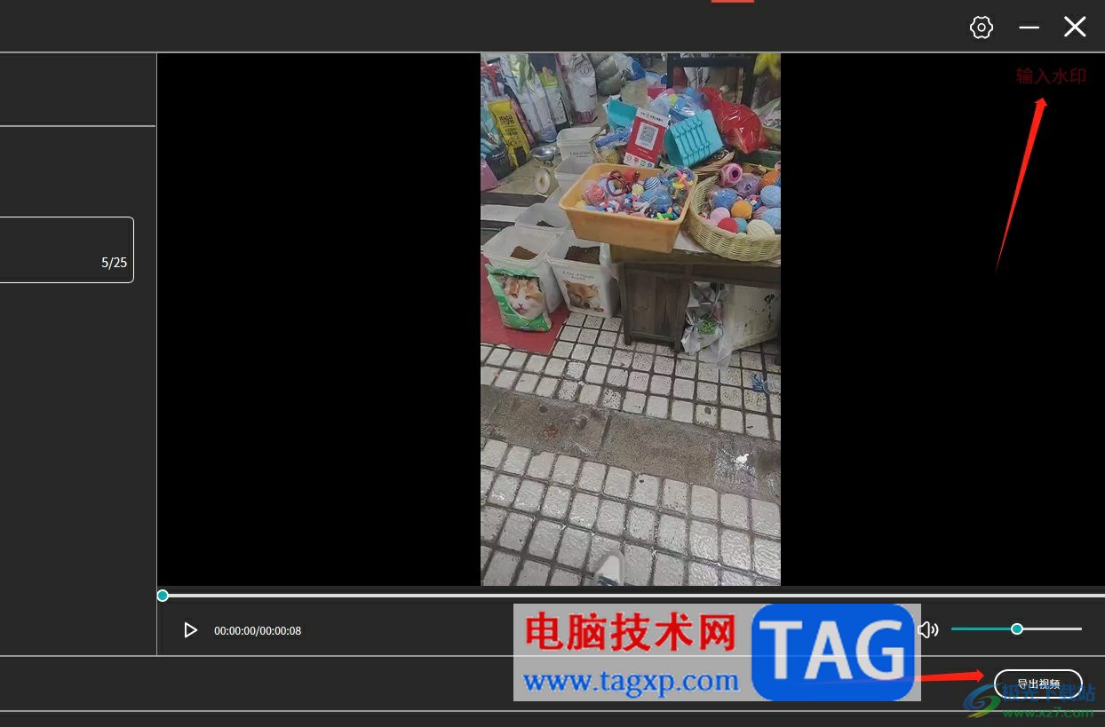 ?文香微課給視頻添加水印的教程