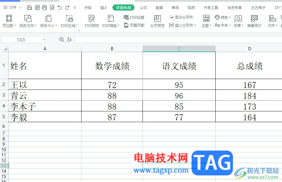 wps表格拖動分頁虛線的教程