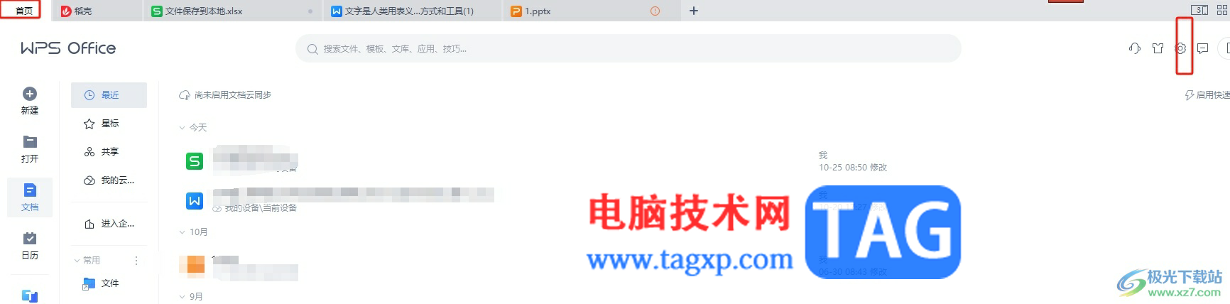 ?excel表格打開(kāi)方式從wps改成office的教程