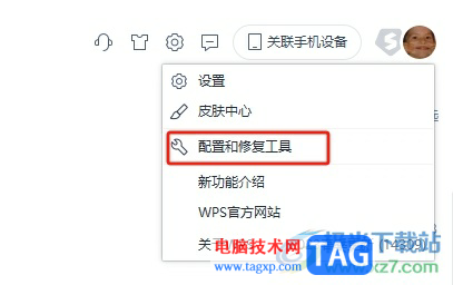 ?excel表格打開(kāi)方式從wps改成office的教程
