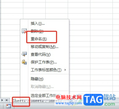 ?excel對工作表重命名的教程