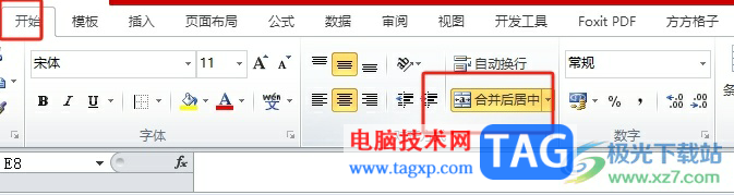 excel取消兩個(gè)格子中間的邊框教程