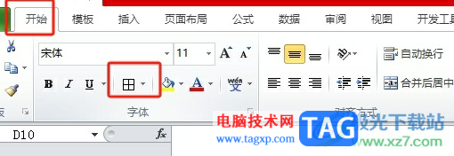 excel取消兩個(gè)格子中間的邊框教程