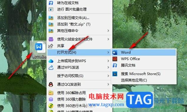 Word文檔表格里面的文字間距變大的解決方法