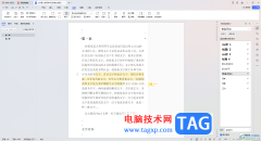 wps文檔批注批量刪除的方