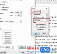 Word設(shè)置每五行顯示一次行編號的方法