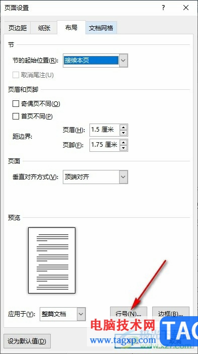 Word設(shè)置每五行顯示一次行編號(hào)的方法