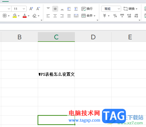 WPS表格設置文字超出單元格自動隱藏的方法
