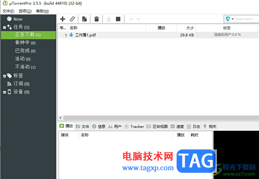 ?utorrent啟動upd tracker支持的教程