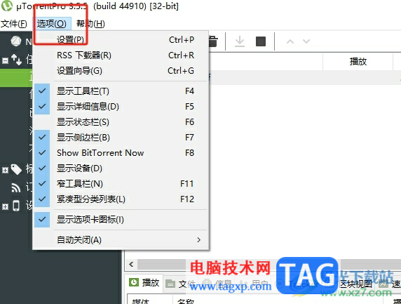 ?utorrent啟動upd tracker支持的教程