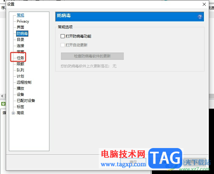 ?utorrent啟動upd tracker支持的教程