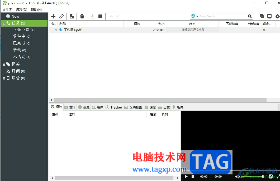utorrent禁止最小化到系統(tǒng)托盤的教程
