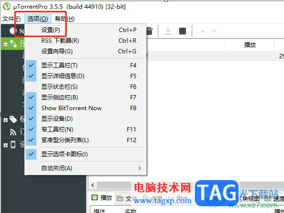 utorrent禁止最小化到系統(tǒng)托盤的教程