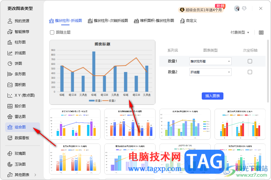 wps excel在柱形圖上添加折線的方法