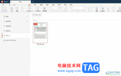 ?極光pdf清空最近打開(kāi)文件記錄的教程