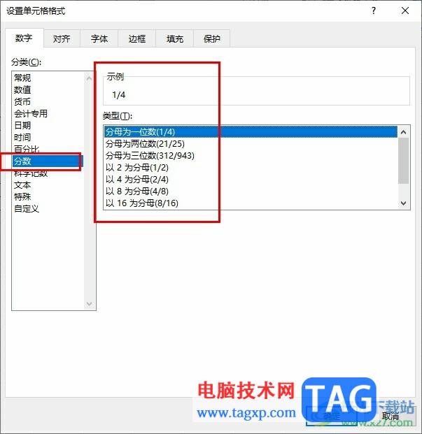 Excel表格將數字變?yōu)榉謹档姆椒?></center><p>　　以上就是小編整理總結出的關于Excel表格將數字變?yōu)榉謹档姆椒?，我們在Excel中選中數字，然后右鍵單擊選擇設置單元格格式選項，接著在設置單元格格式的數字頁面中選擇分數選項，再選擇好分數類型，最后點擊確定選項即可，感興趣的小伙伴快去試試吧。</p></div>
<div   id=