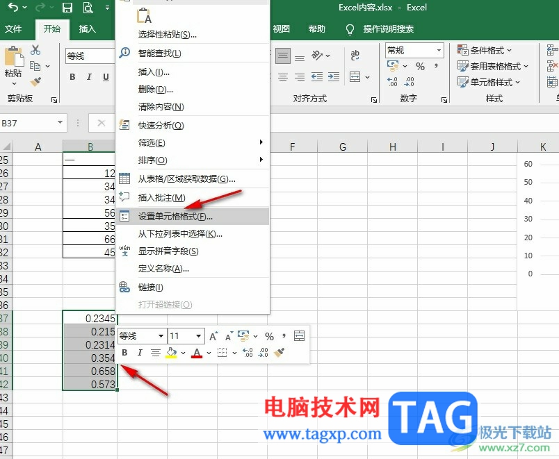 Excel表格將數(shù)字變?yōu)榉謹(jǐn)?shù)的方法
