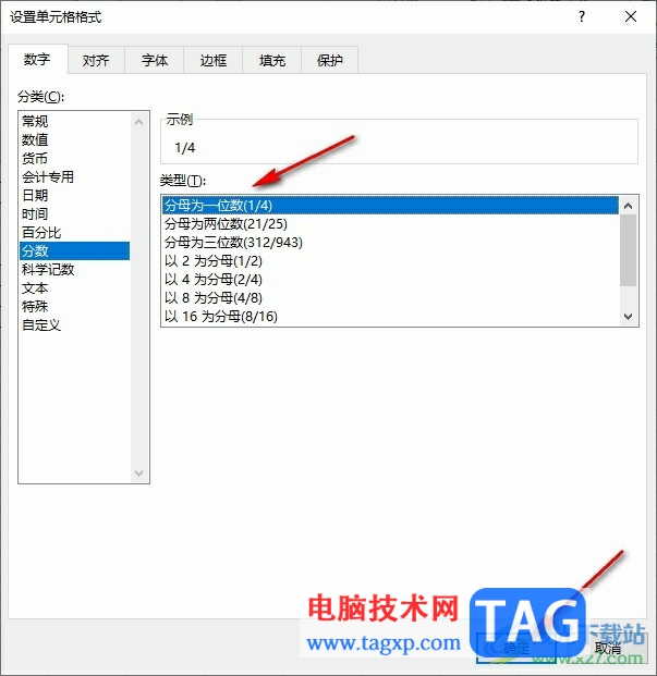 Excel表格將數(shù)字變?yōu)榉謹(jǐn)?shù)的方法