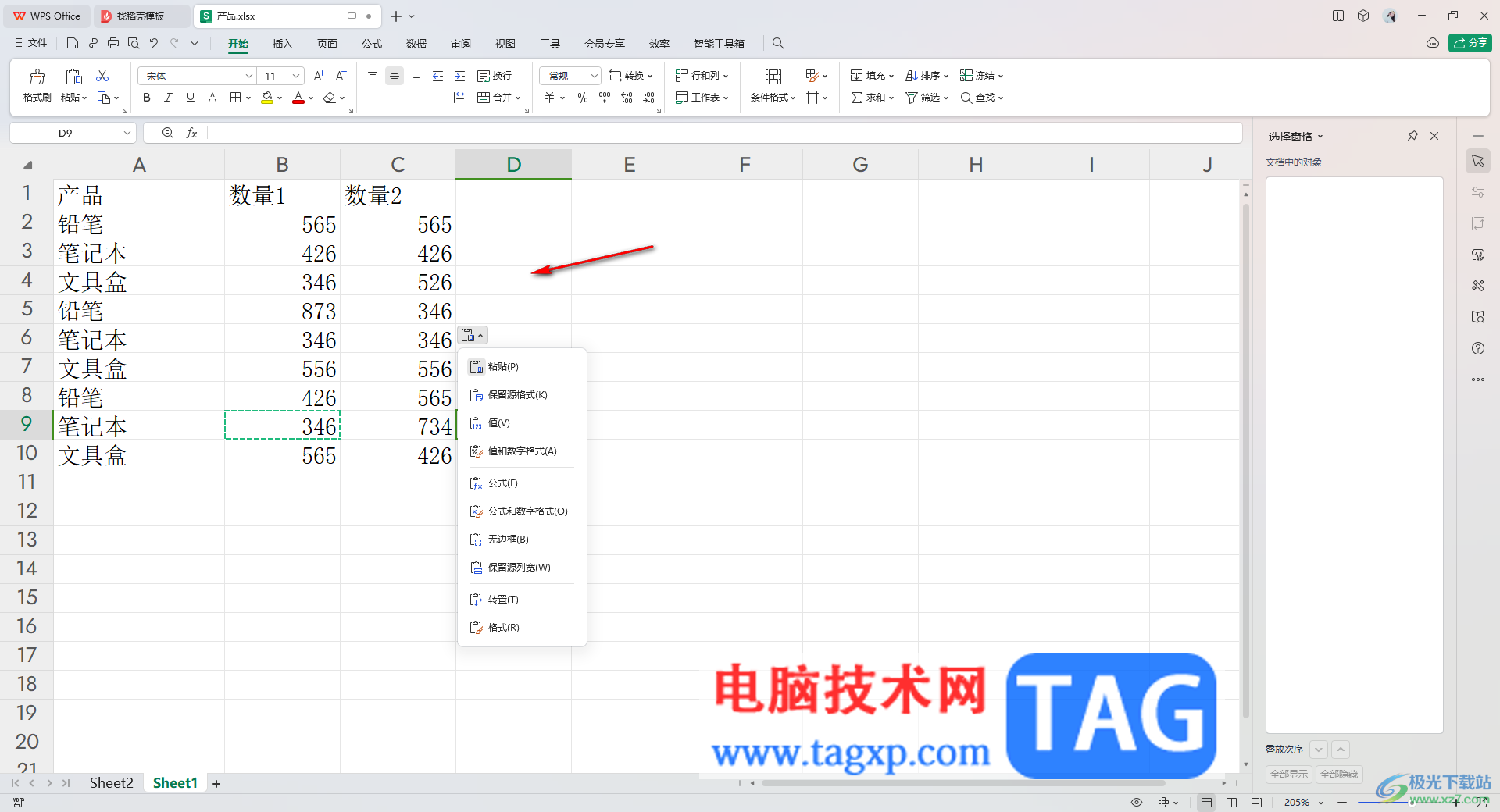 wps excel柱形圖顯示高低差數(shù)值的方法