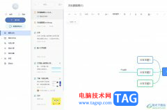 有道云筆記給筆記加上保護(hù)密碼的教程