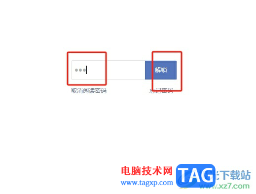 有道云筆記給筆記加上保護(hù)密碼的教程