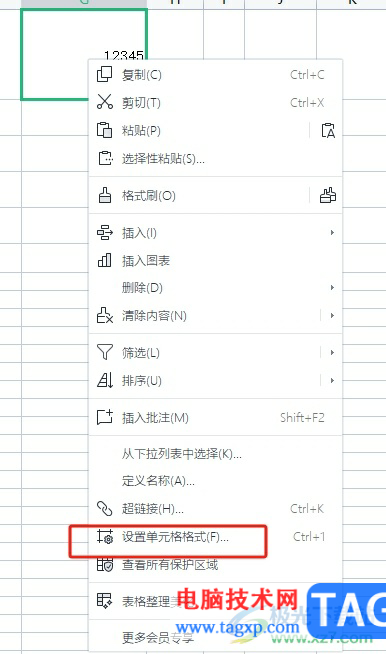 ?wps表格讓數(shù)字變成金額格式的教程