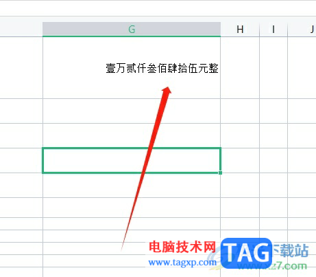 ?wps表格讓數(shù)字變成金額格式的教程
