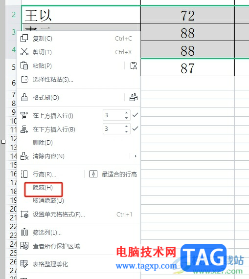 ?wps表格把隱藏行都釋放出來的教程