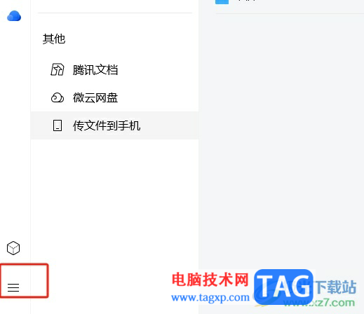 ?電腦版tim備份聊天記錄到tim網(wǎng)盤(pán)的教程