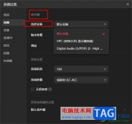 抖音直播伴侶更改音頻輸