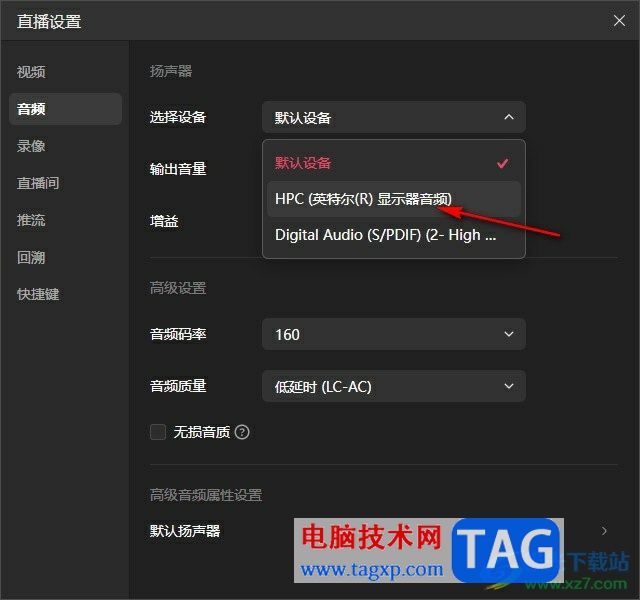 抖音直播伴侶更改音頻輸出設(shè)備的方法