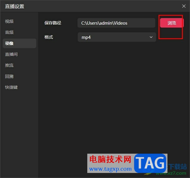 抖音直播伴侶更改錄像保存路徑的方法
