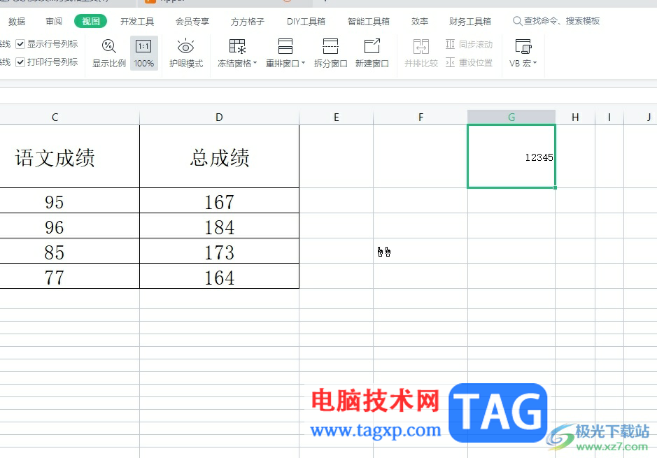 ?wps表格讓數(shù)字變成金額格式的教程