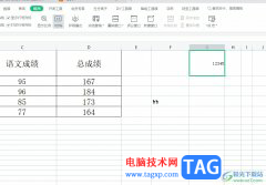 ?wps表格讓數(shù)字變成金額格式的教程