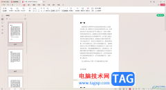 WPS word文檔轉(zhuǎn)換成pdf格式的