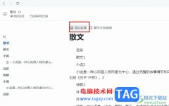 飛書給文檔添加封面的方
